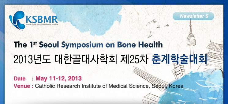 1st Seoul Symposium on Bone Health