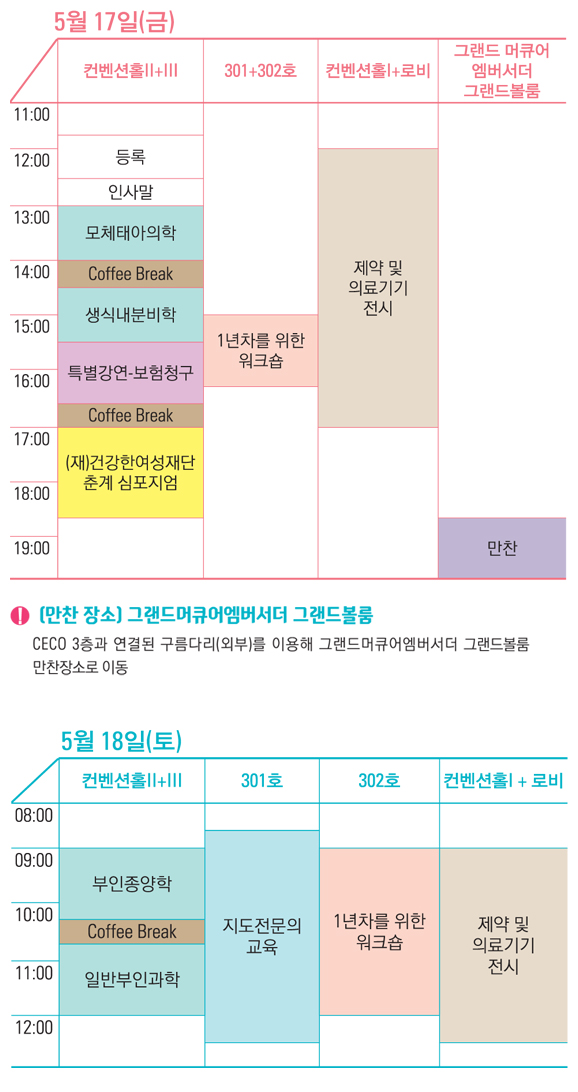 program at a glance