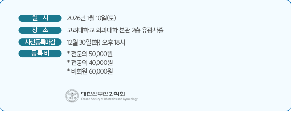 전공의 연수강좌 안내