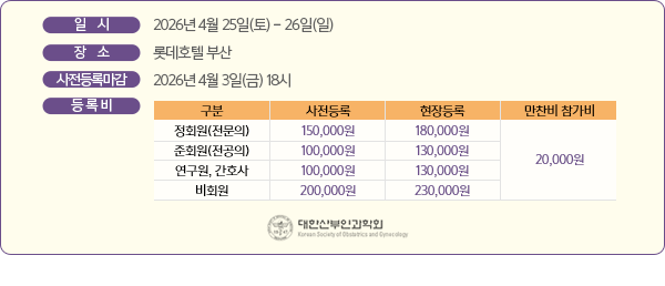 전공의 연수강좌 안내